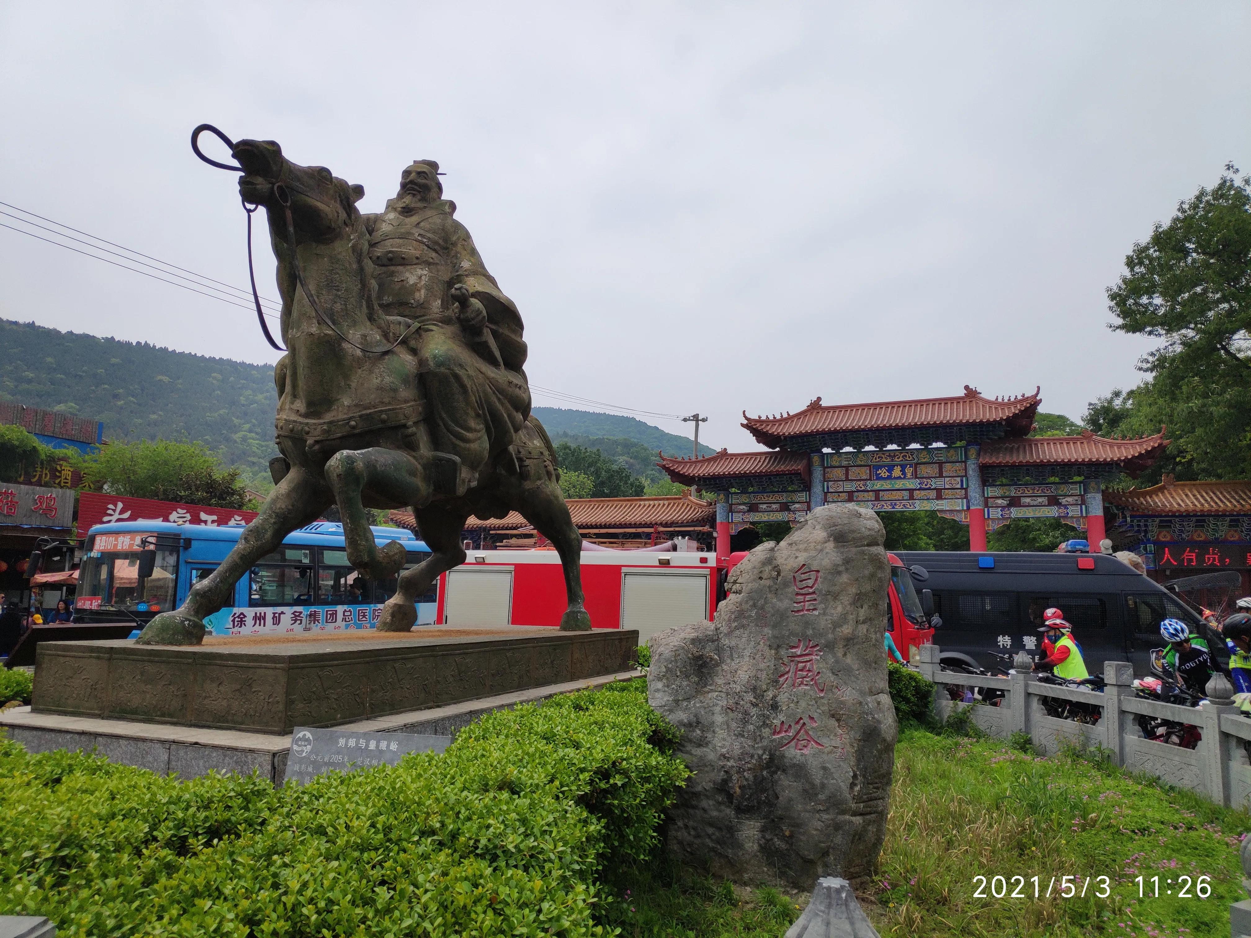 五一骑行临涣古城、芒砀山、云龙湖、皇藏峪