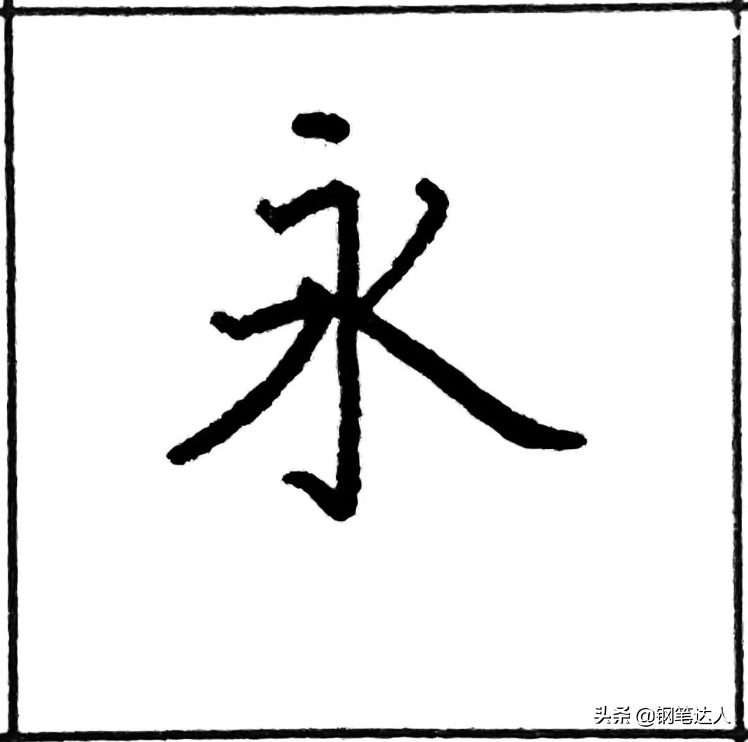 永生40014k金尖钢笔评测,永生钢笔哪个型号笔尖最细