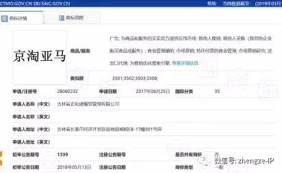 阿京腾百能成为商标吗,阿京腾百是商标吗