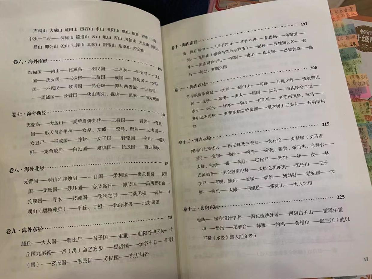 令小时候的鲁迅念念不忘的山海经,鲁迅小时候读的山海经
