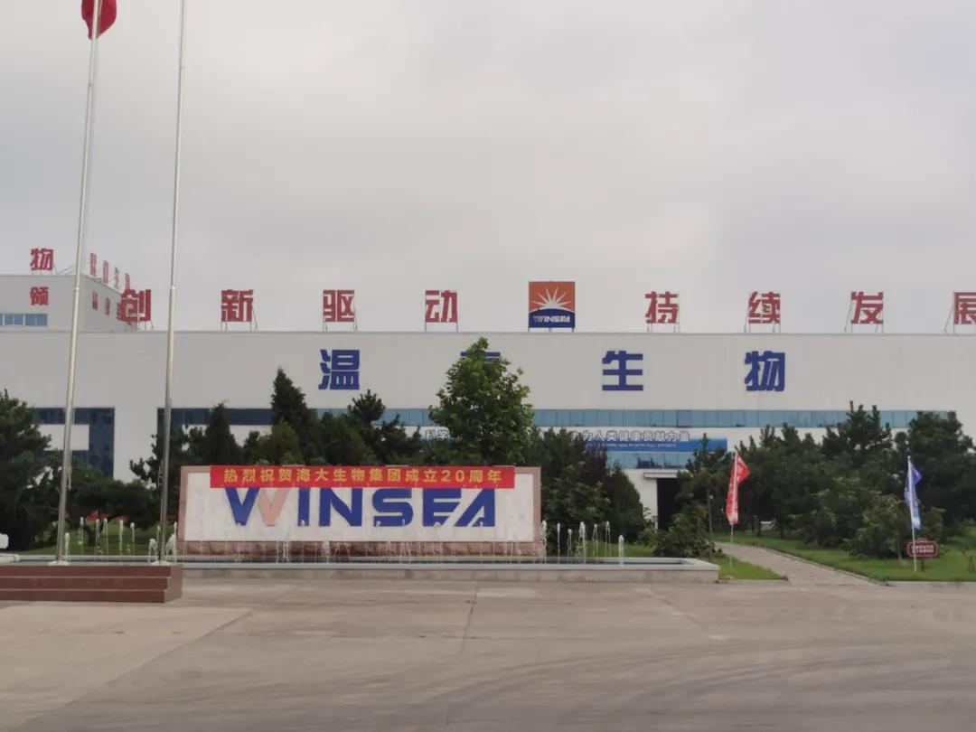 海大100周年,青岛海大生物集团有限公司