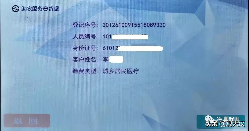 汉中市城乡居民医保缴费方式,城乡医保手机怎么缴费