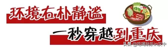 汉中特色鱼火锅,陕西汉中好吃的重庆老火锅店