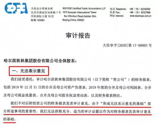 董事长失联、2年亏损46亿，背后故事太精彩