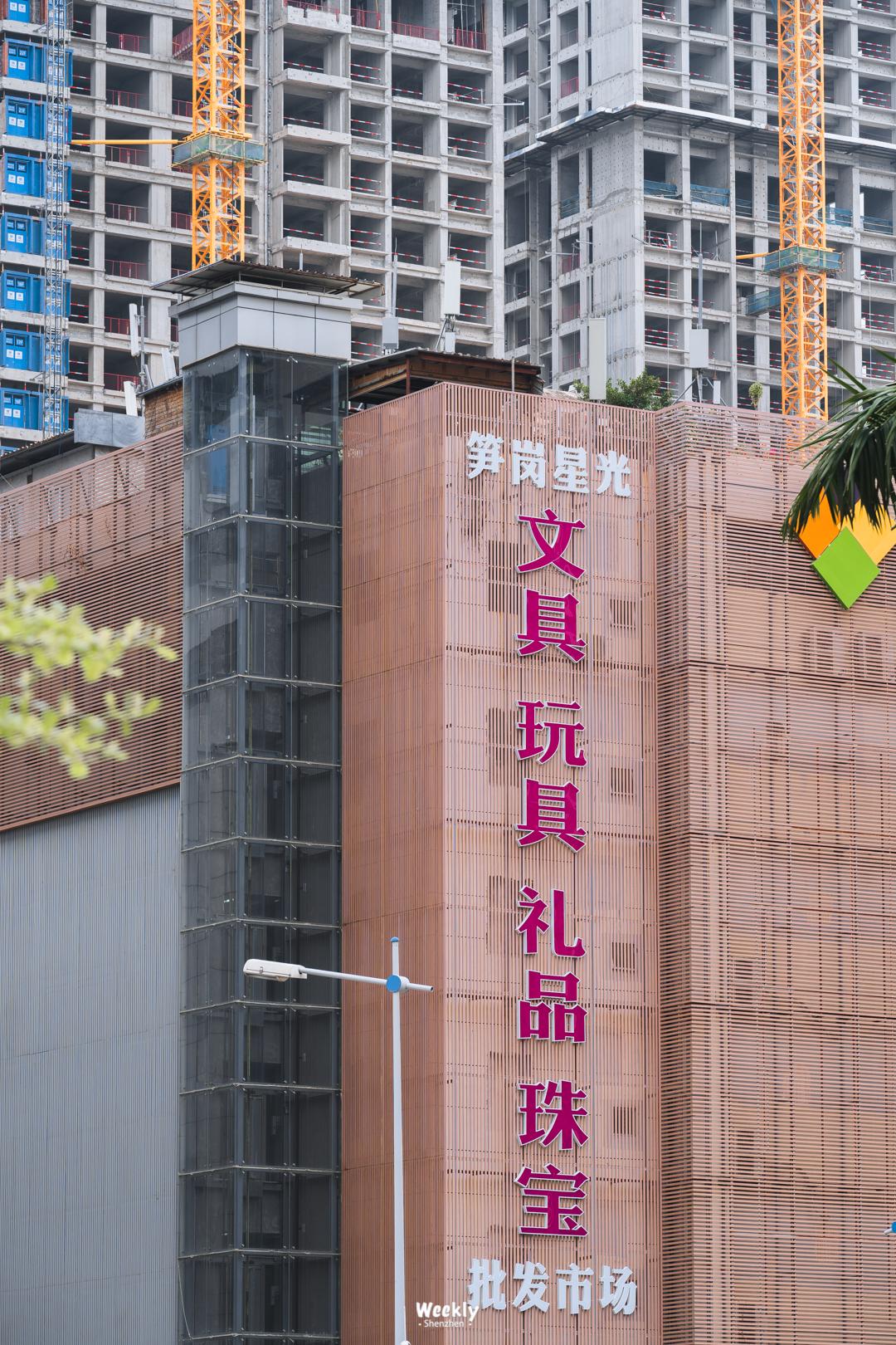 深圳市笋岗文具玩具批发市场北门,深圳笋岗文具礼品批发