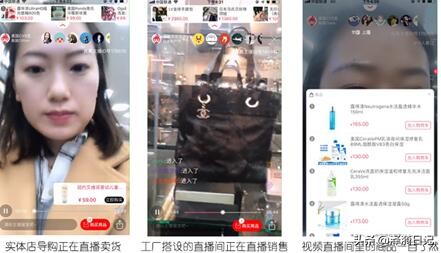 视频直播带货成风口真真获小米投资后发力工厂实体店视频卖货
