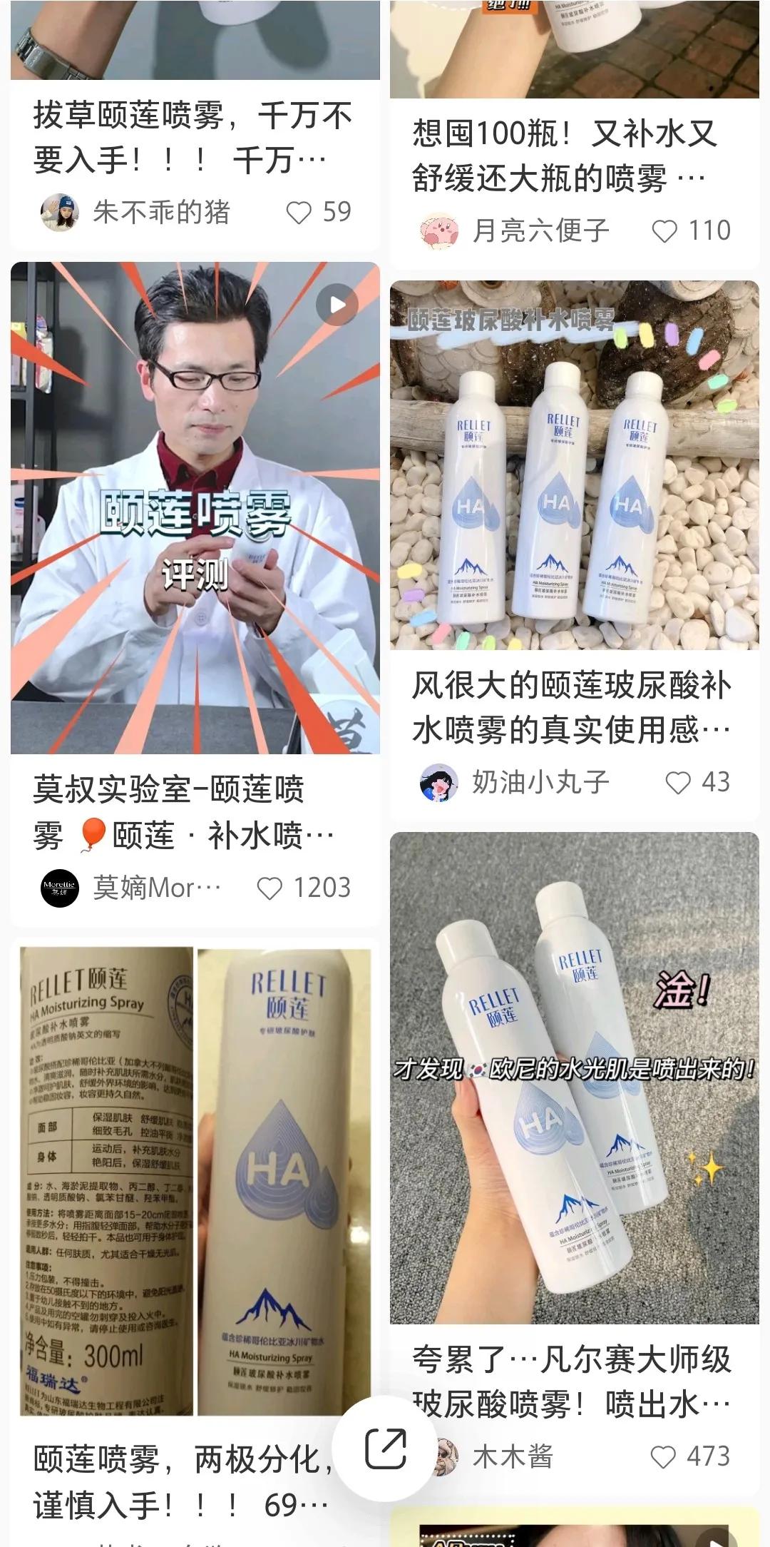 舒缓补水喷雾滋润肌肤细致,改善面部干燥补水喷雾