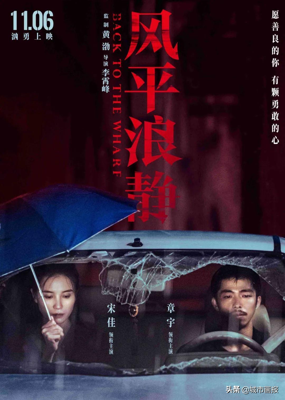 章宇电影风平浪静,关于章宇的新闻