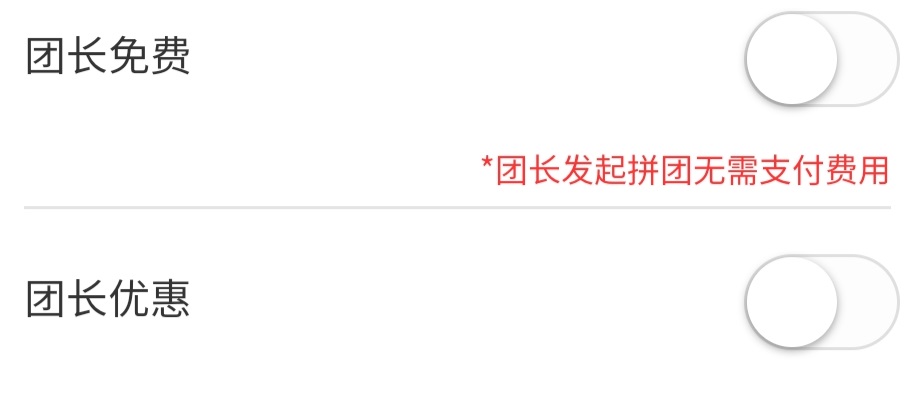 拼团活动怎么做才吸引人,拼团活动策划方案话术