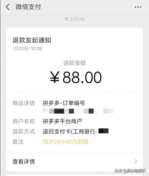 拼多多：对不起，您在我平台充值的高仿O币，现已冻结处理！