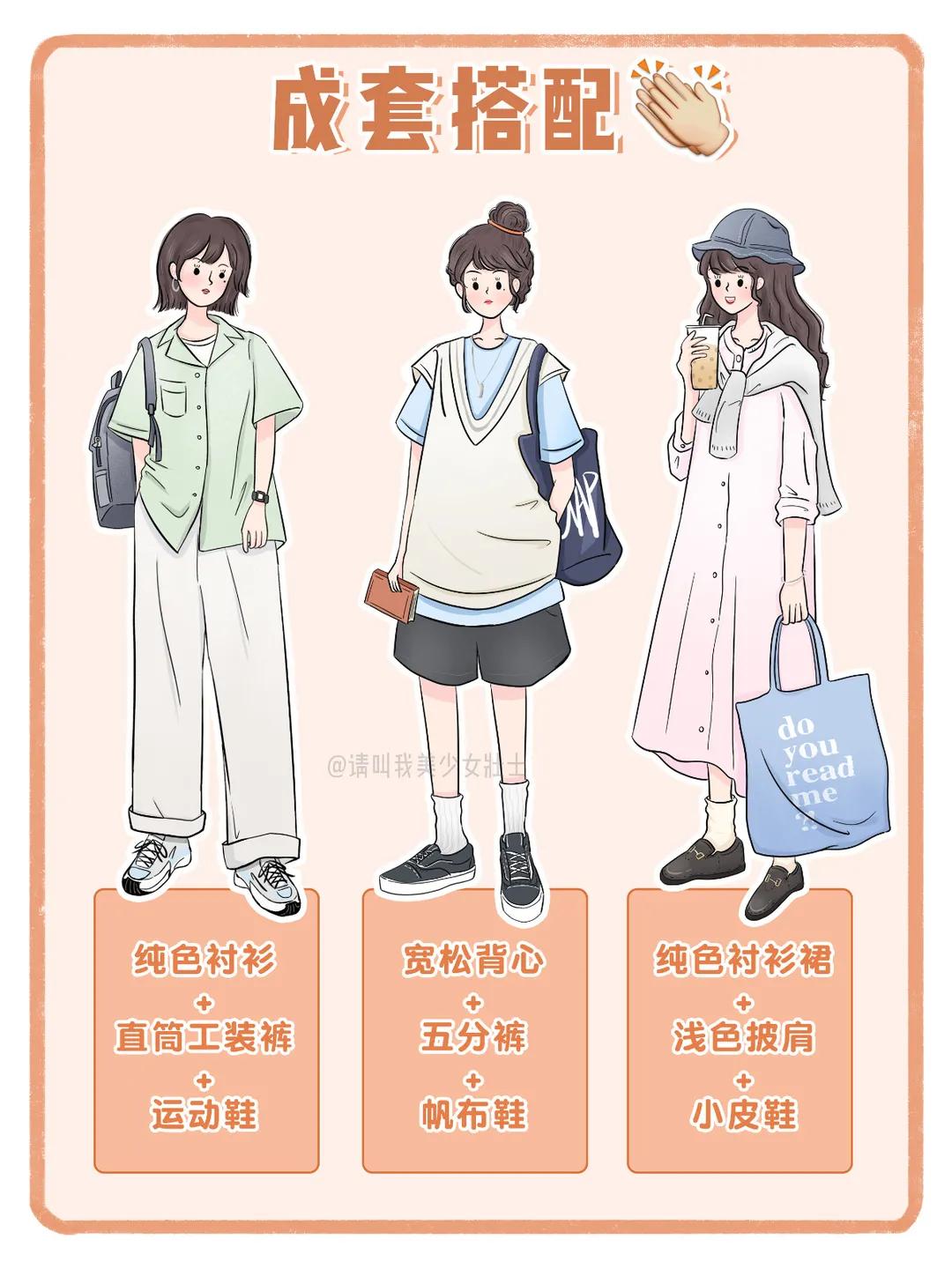 4种风格20套冬日穿搭照着穿就对了,五种穿搭风格大全