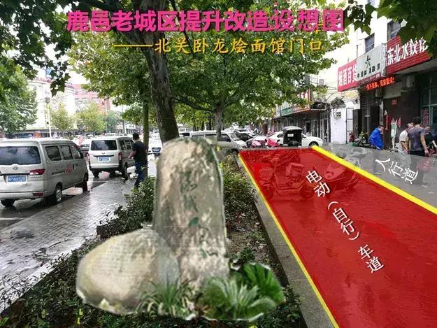 鹿邑县城市改造,百城提质