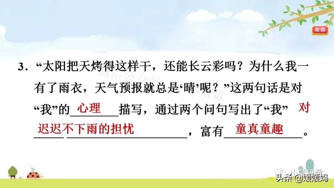 部编版六年级上册第18课朗读视频,部编版六年级上册第18课视频讲课