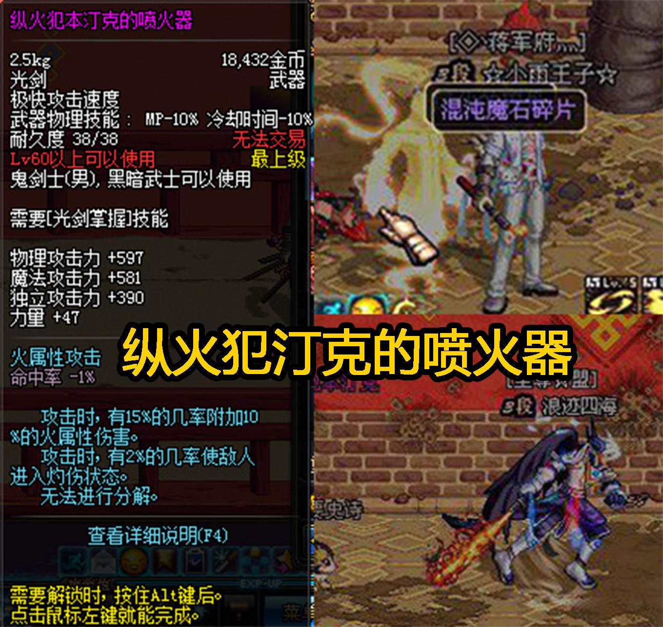 dnf鬼剑士幻化武器及获取方式,dnf鬼剑士武器幻化平民选些啥