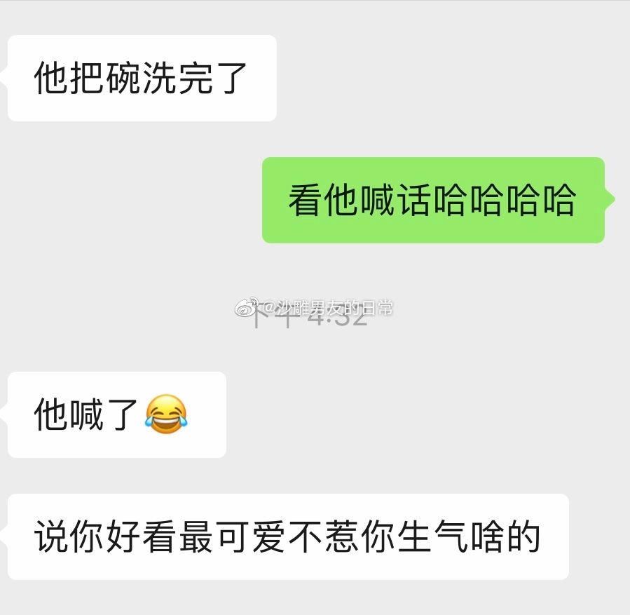 女生是如何*戏调**自己男朋友的