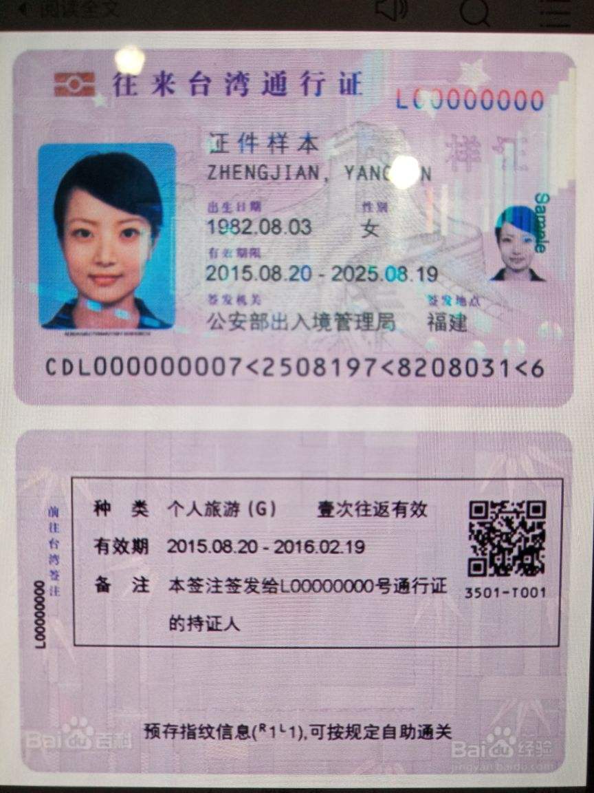 什么是台湾自由行g签,台湾自由行停签了吗