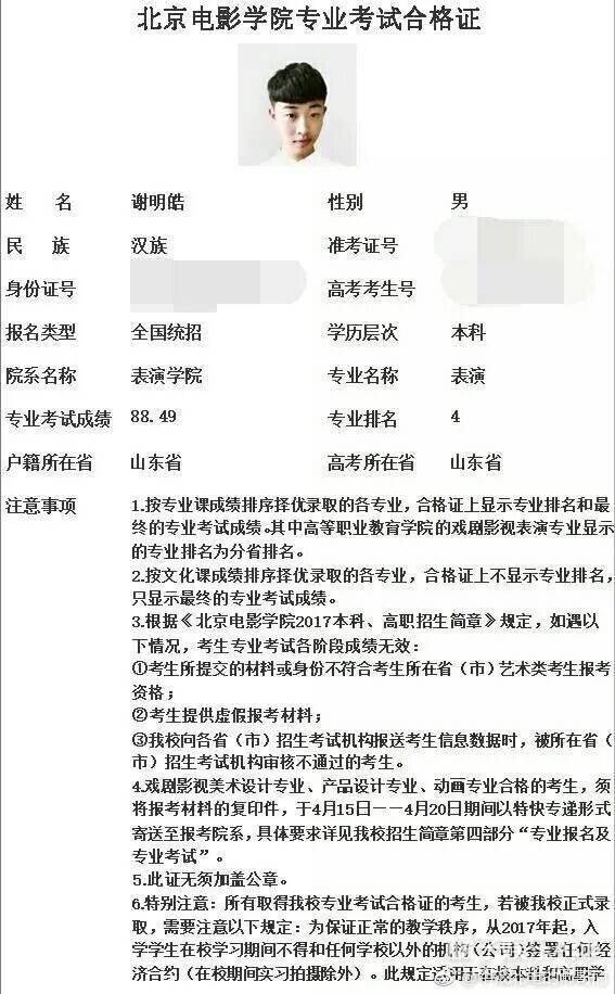 谢明皓曲婉婷关系,曲婉婷和谢明皓