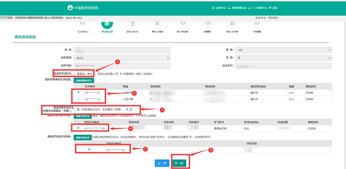 教师资格证面试流程视频教程,教师资格证面试流程全真模拟