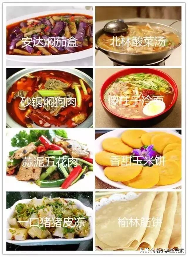 来黑龙江旅游的你都吃了啥,来哈尔滨旅游怎么点菜