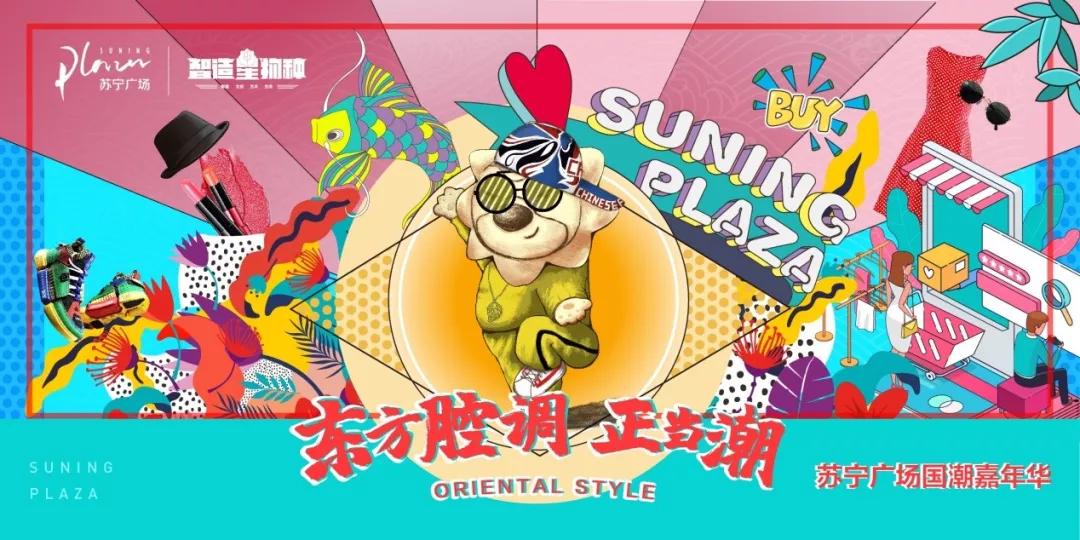 苏宁置业排名,苏宁夺得冠军