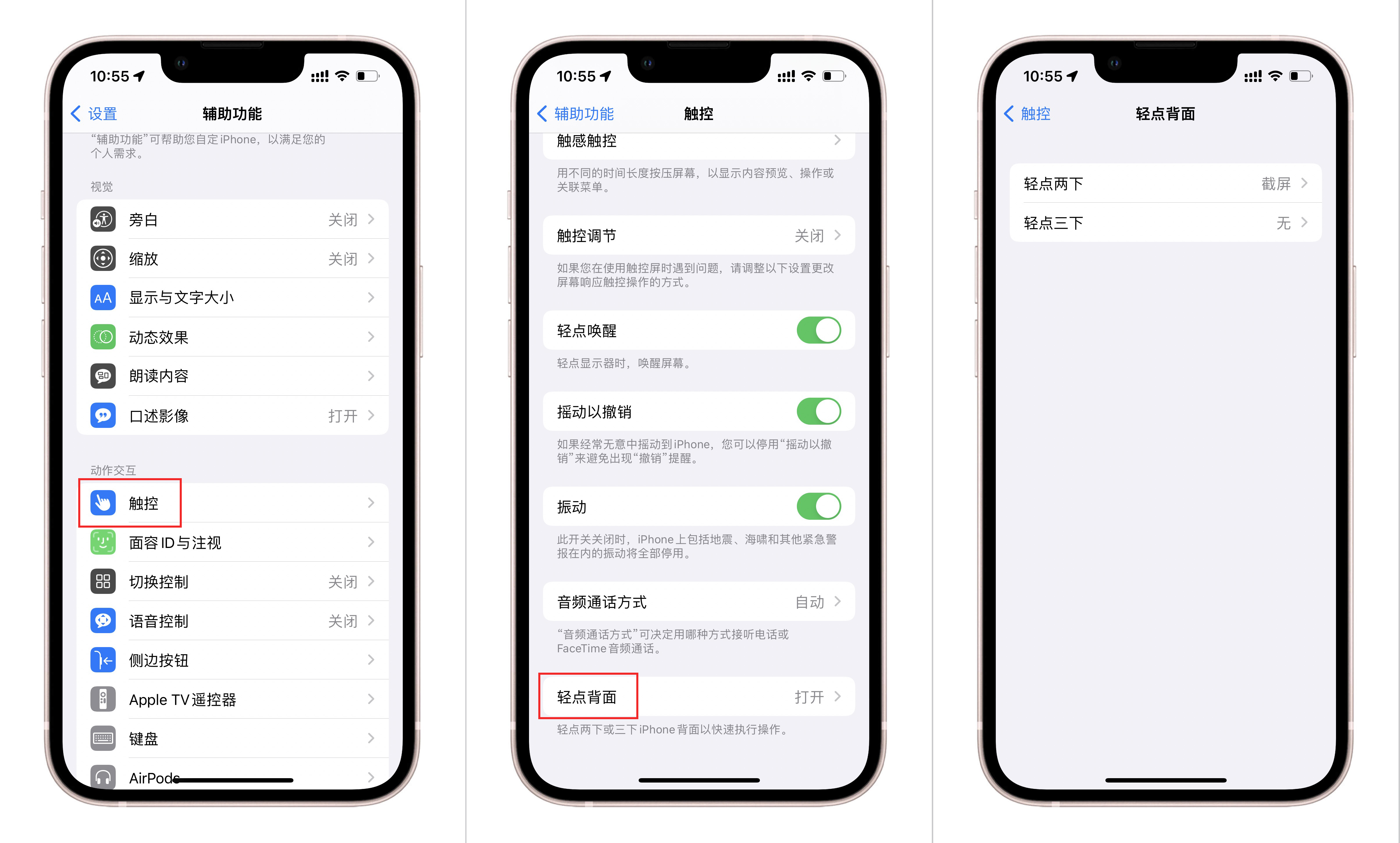 iphone辅助功能设置最好用,你真的会用iphone吗图片
