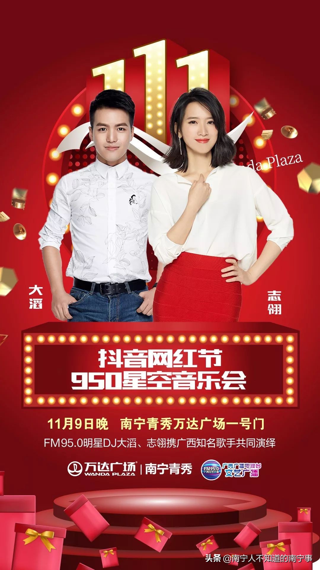 南宁人双十一狂欢场所大公开！一招带你终结孤单