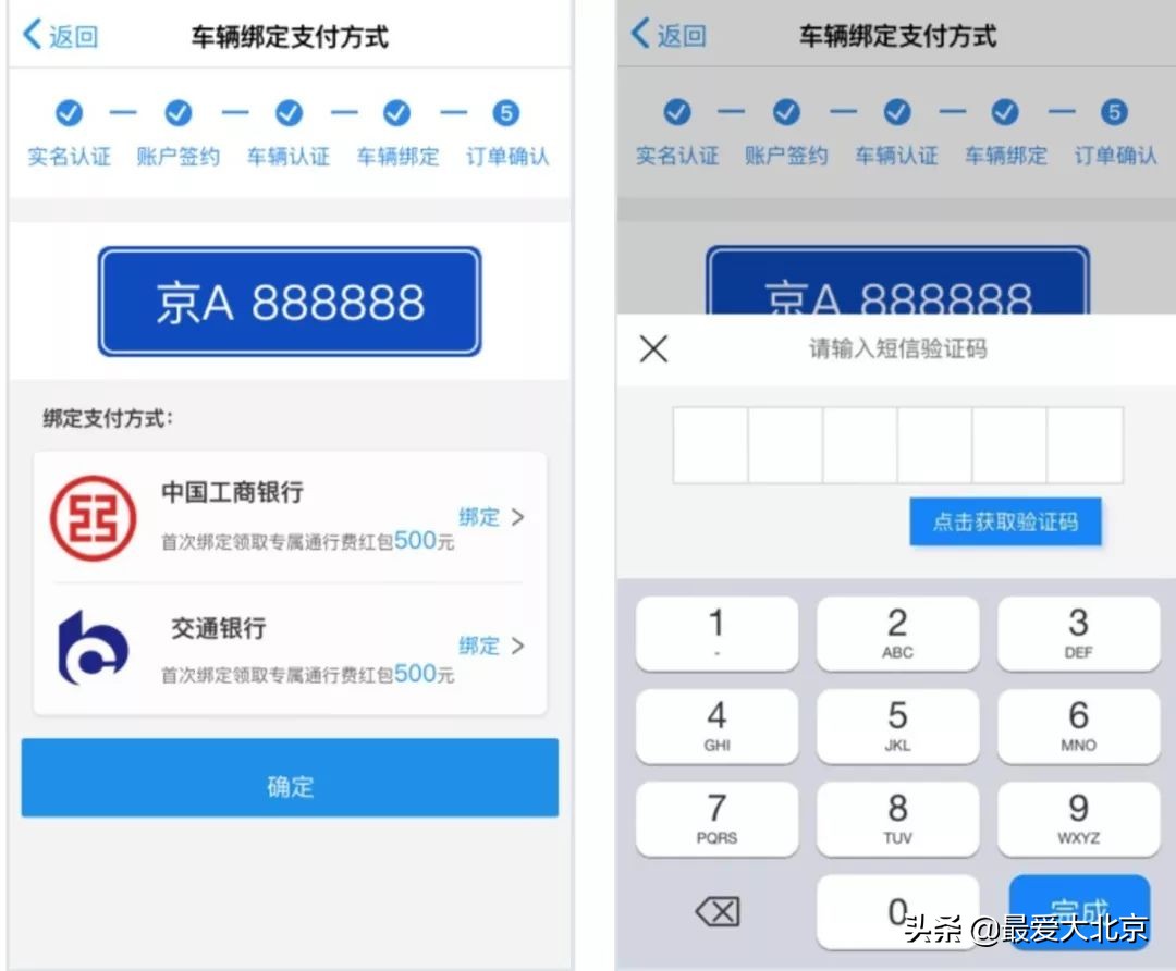如何自己申办etc,不花钱免费办理etc网上申请