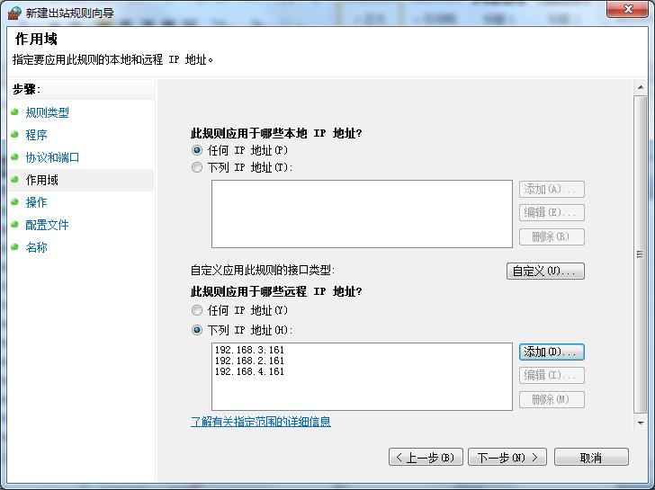 windows防火墙设置限制电脑ip,windows防火墙怎么限制指定ip访问