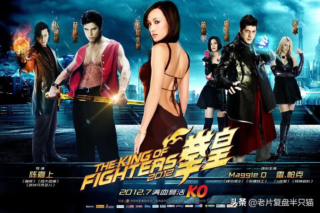 拳皇kof真人,拳皇kof真人版电影