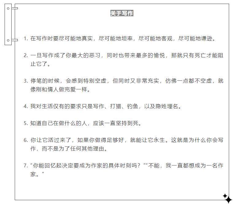 海明威一生给我们的启示,海明威的人生的意义