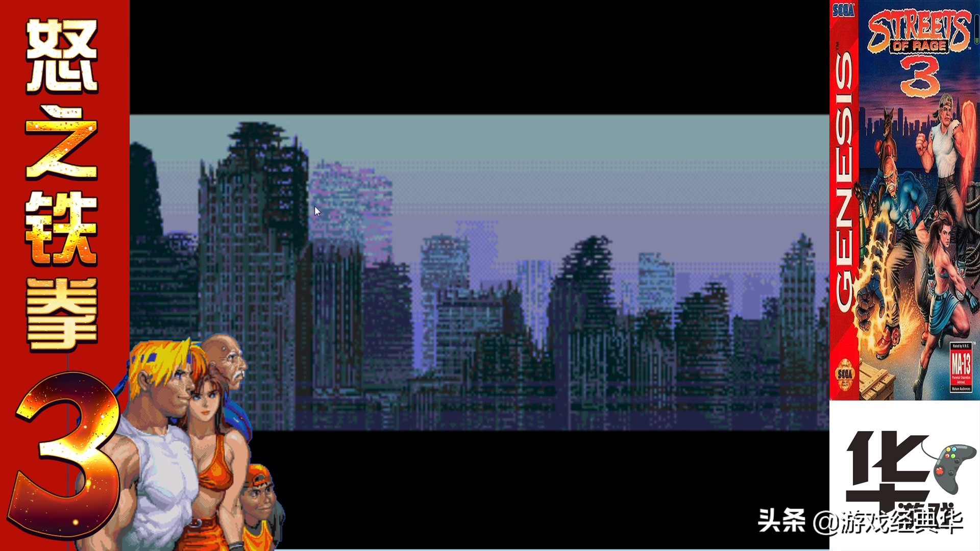 怒之铁拳3无限必杀,怒之铁拳3一共有几关