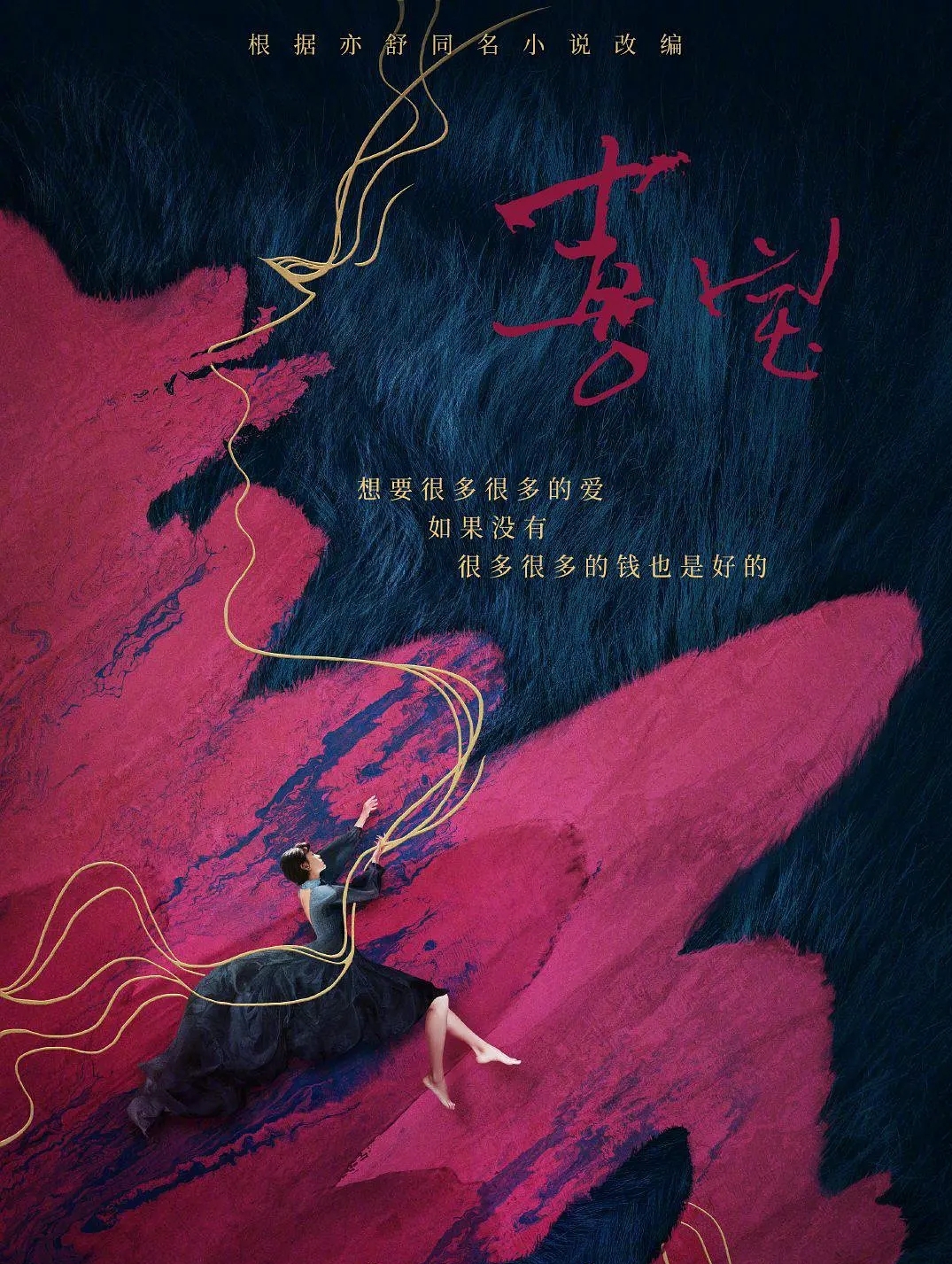 亦舒笔下的喜宝评价,喜宝豆瓣评分