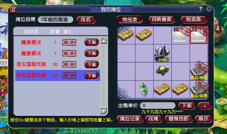 梦幻西游20年前被封号,梦幻西游封号举报12315