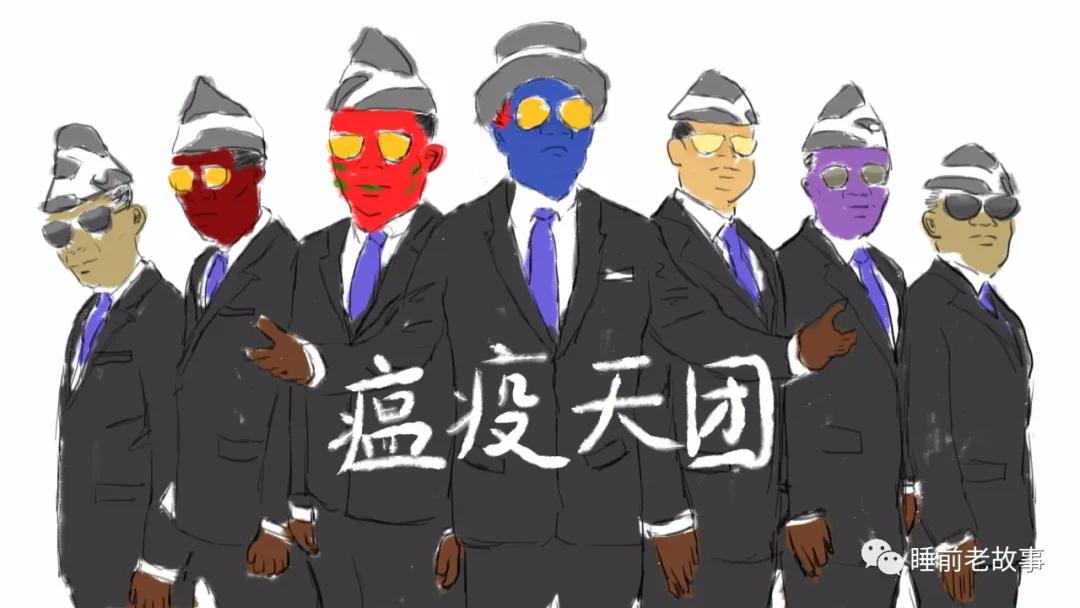 「志怪大百科」——天庭分公司：瘟部