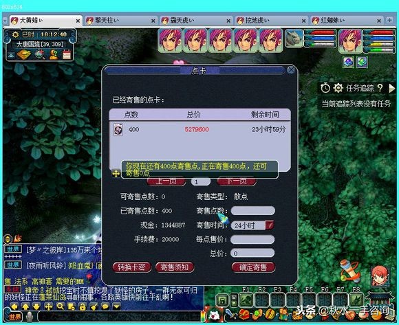 梦幻西游什么区可以转万里长城,梦幻西游北京二区