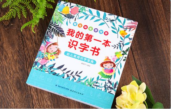 幼升小启蒙书籍推荐,幼升小必读书目推荐