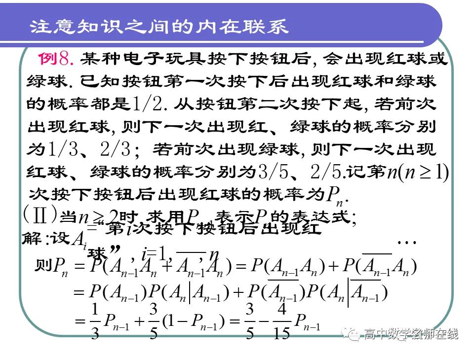 概率的知识与方法,概率与统计初步知识讲解