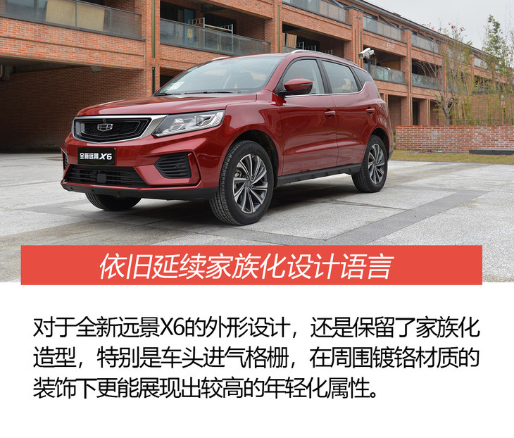 远景x6手动舒适型测试,远景x6试驾车可以买么
