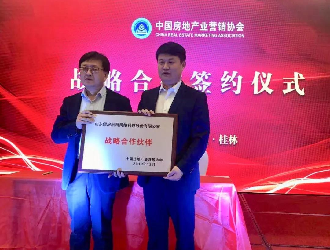 儒房融科全国排第几,儒房融科荣获临沂市优秀企业称号