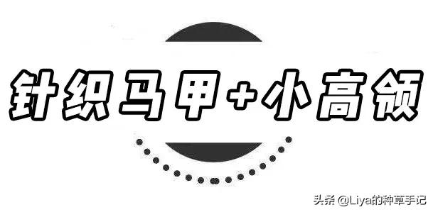 衬衫的多种叠穿法,衬衫叠穿法穿出新鲜感