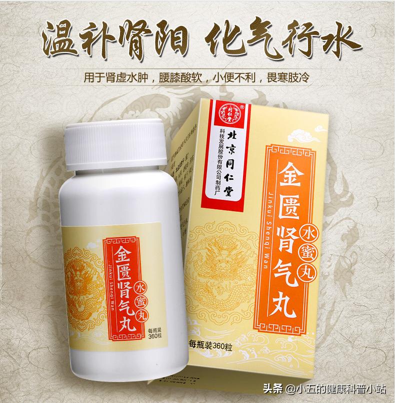 各种地黄丸的种类及对应症状,几种常用地黄丸的区别