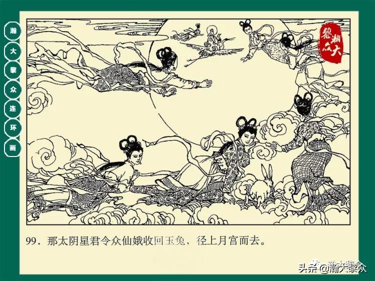 瀚大黎众连环画封神演义,西游记彩色连环画珍藏版