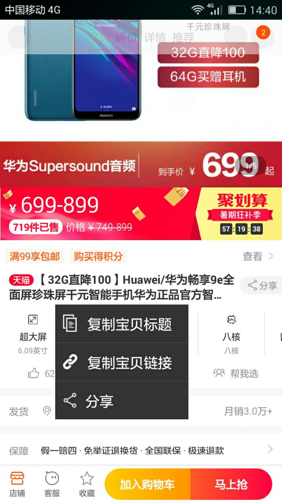 喵小二返利,喵小二app使用方法