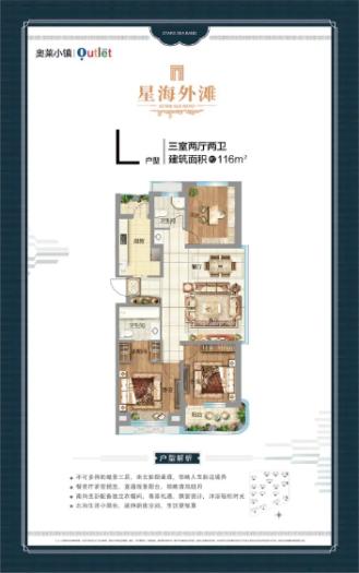 威海南海新区奥莱小镇怎么样？一个偏向刚需的度假楼盘