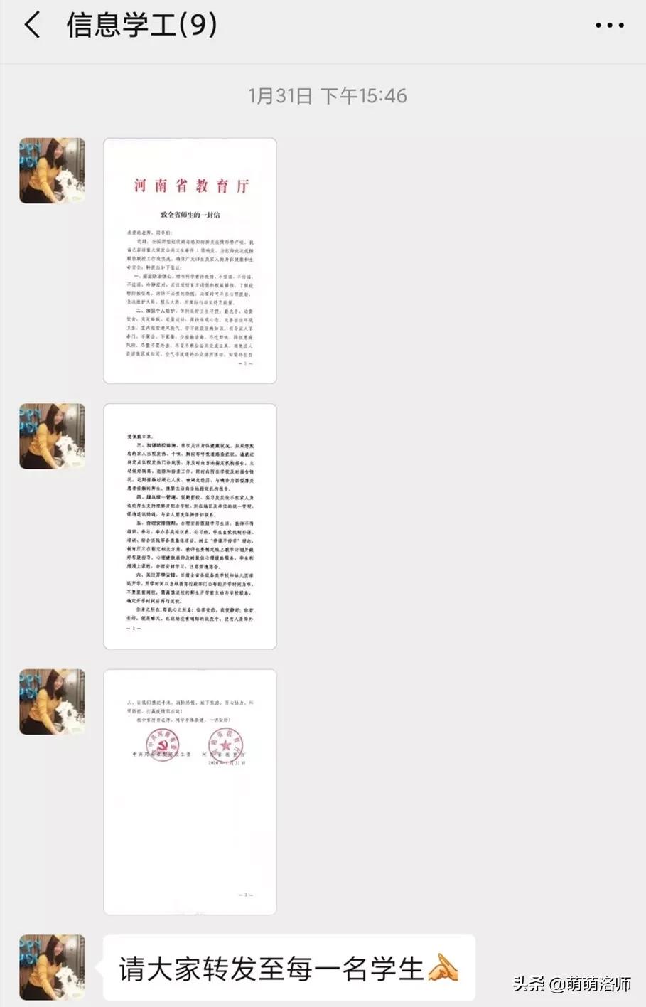 关于近期校园疫情防控工作,疫情期间开学疫情防控工作