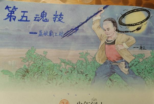 语文课本上的神奇闰土，化身变装达人，哪吒唐三都能随意拿捏