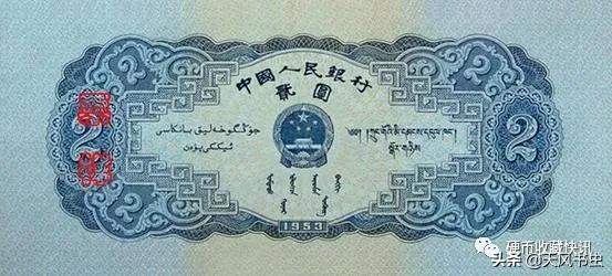 二版二角纸币最新市场价,第一版纸币收藏价格表发行数量