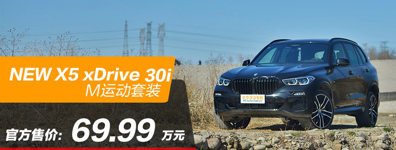 bmwx52022款3.0t顶配,试驾bmwx540i