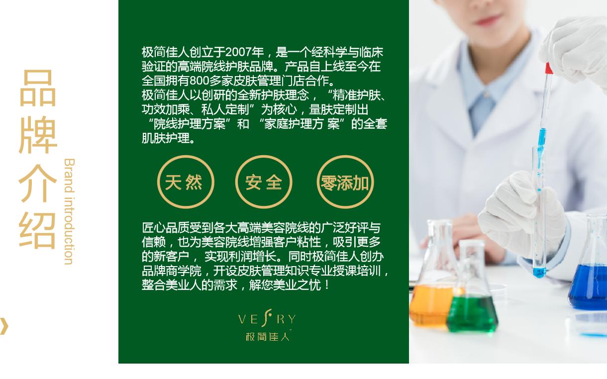 极简佳人护肤品防晒霜,极简风你了解多少