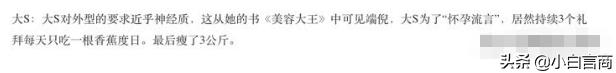 见面4次就订婚，被嘲胖后瘦20斤，任性大s凭啥在娱乐圈混26年？